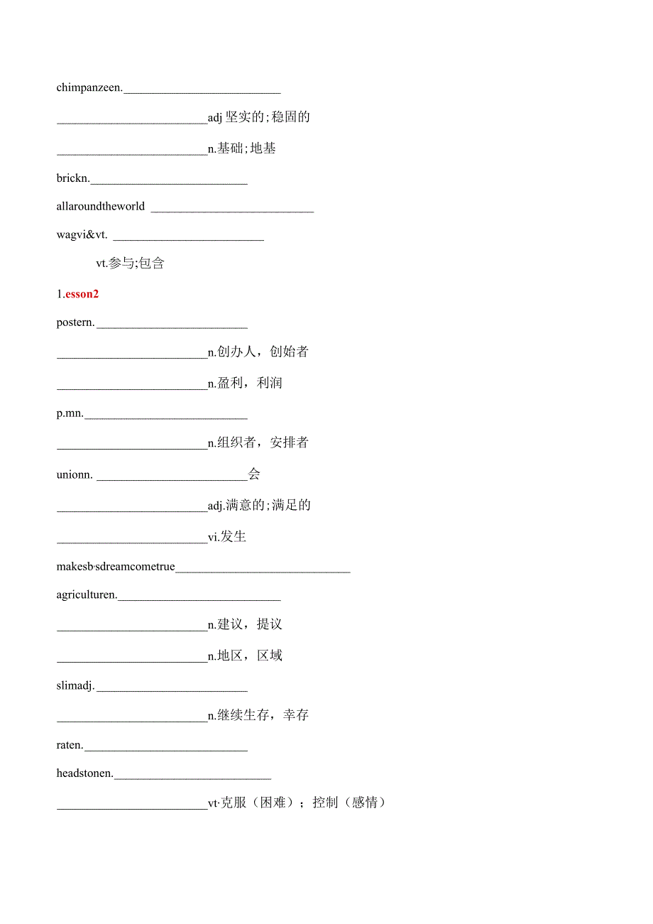 专题03必修三Unit8单元词汇表默写版.docx_第2页