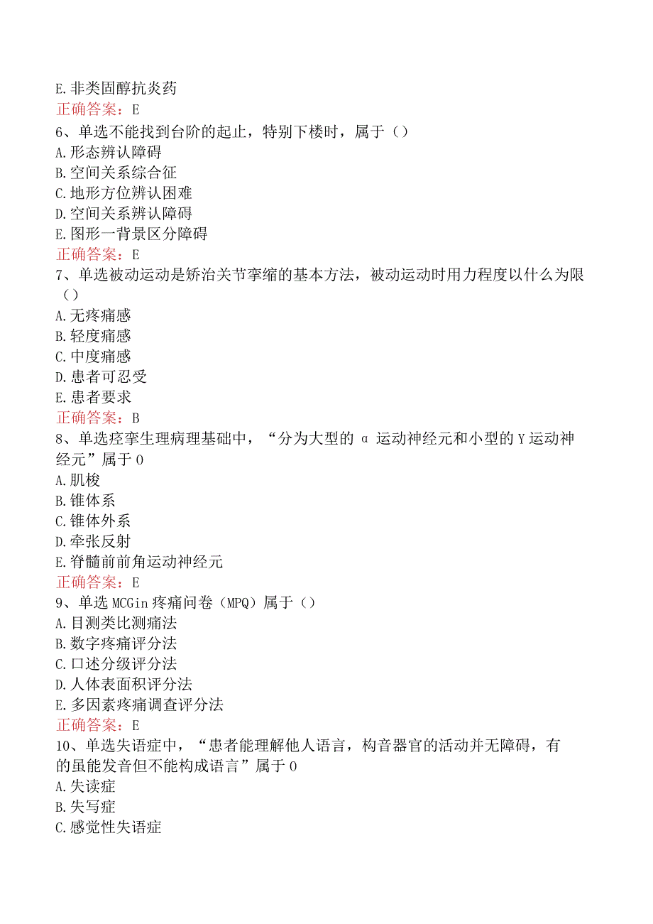 康复医学治疗技术(主管技师)：功能障碍康复考试题库三.docx_第2页