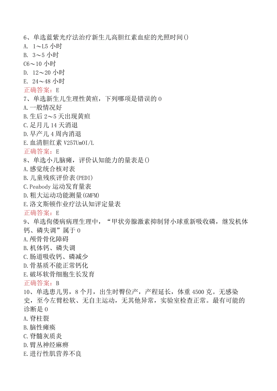 康复医学治疗技术(主管技师)：儿科疾病五.docx_第2页