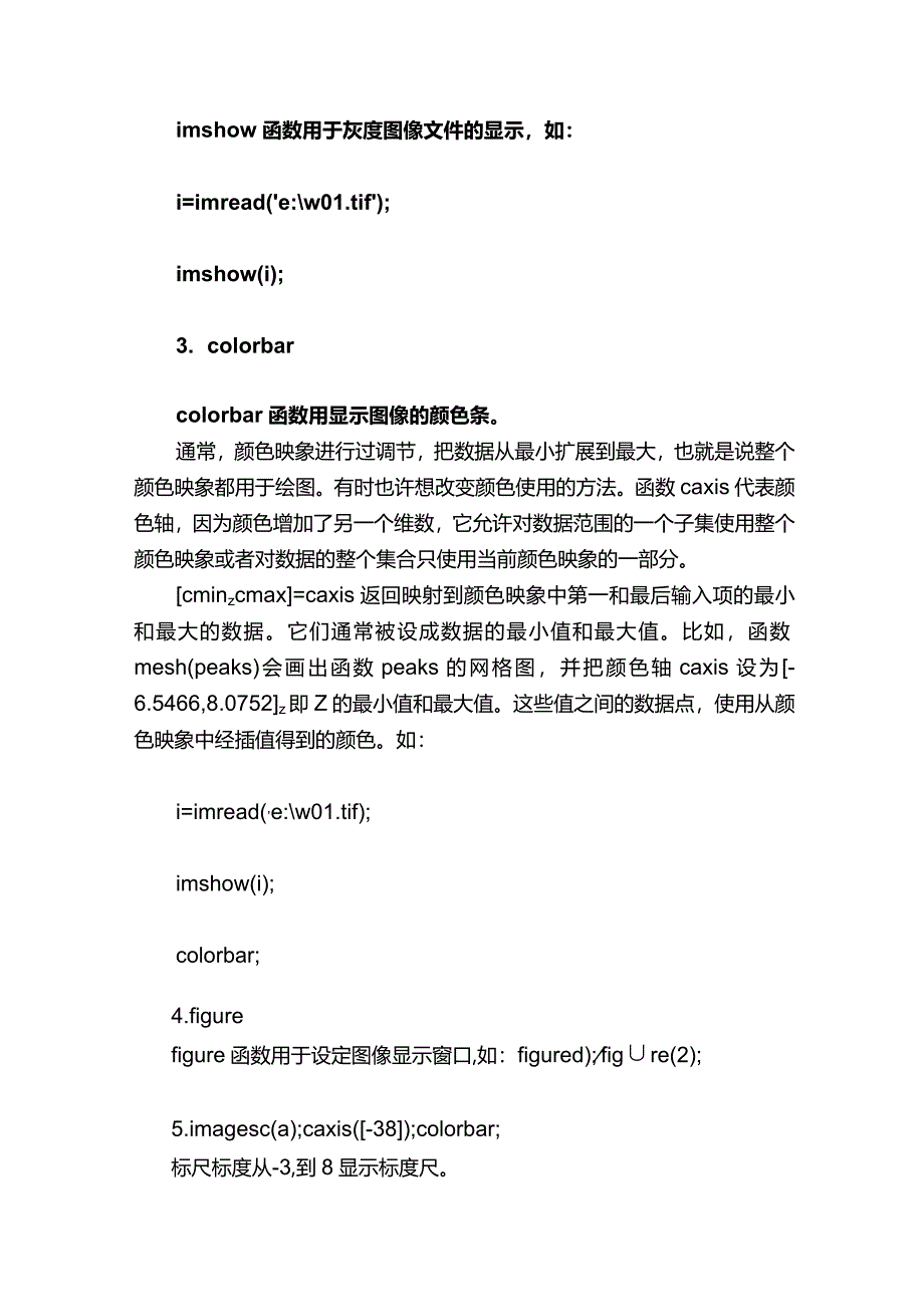 Matlab常用图像操作.docx_第2页