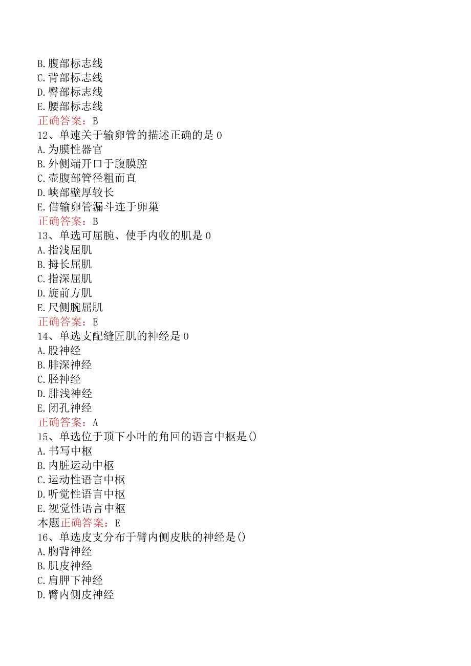 康复医学治疗技术(主管技师)：解剖学考试题库六.docx_第3页