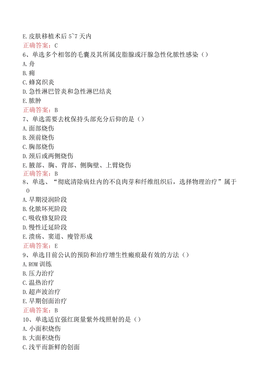 康复医学治疗技术(主管技师)：外科疾病二.docx_第2页