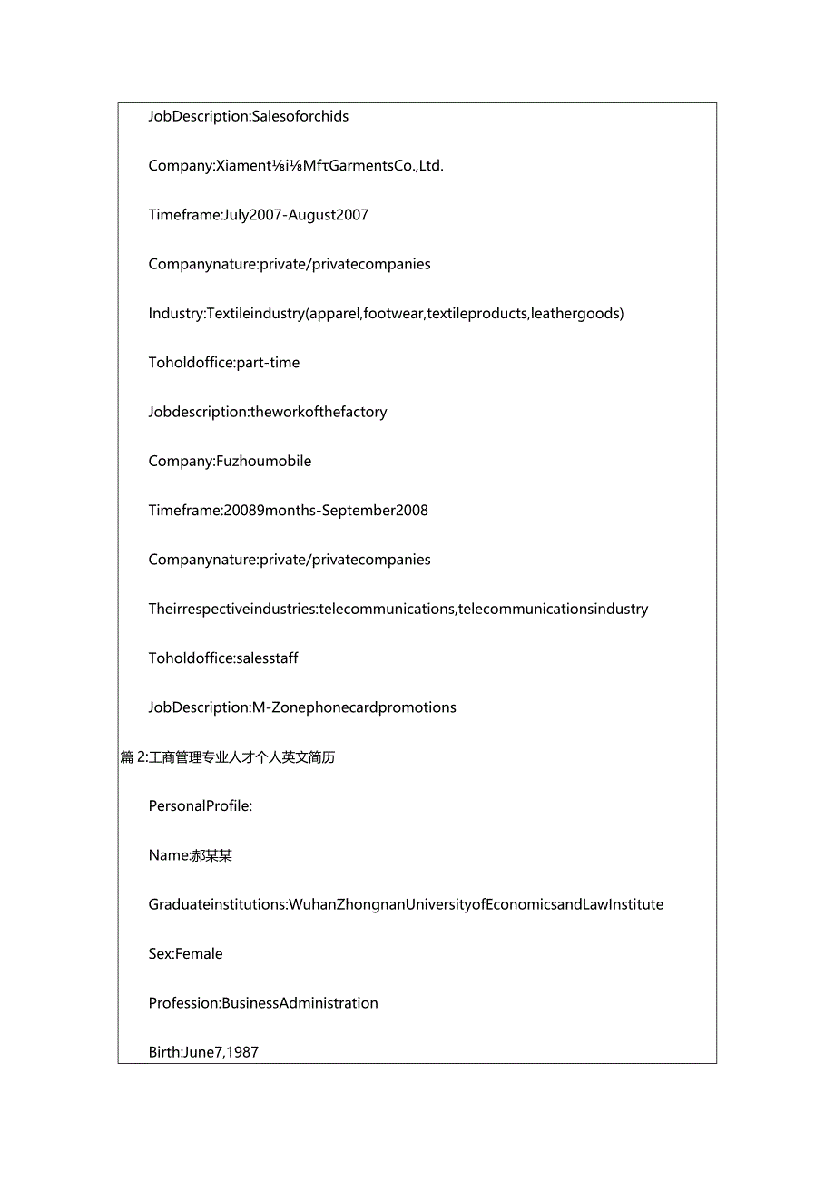 2024年工商管理个人英文简历（精选篇）.docx_第3页