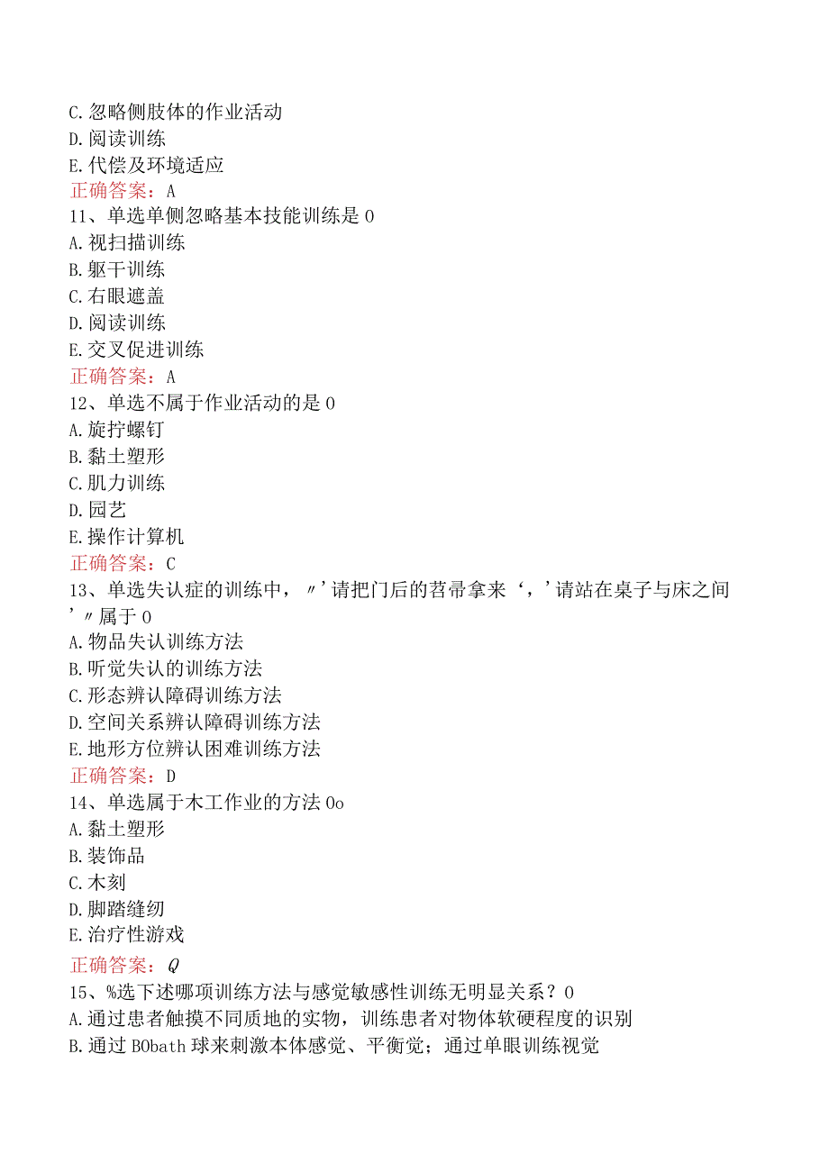 康复医学治疗技术(师)：作业治疗考点巩固三.docx_第3页