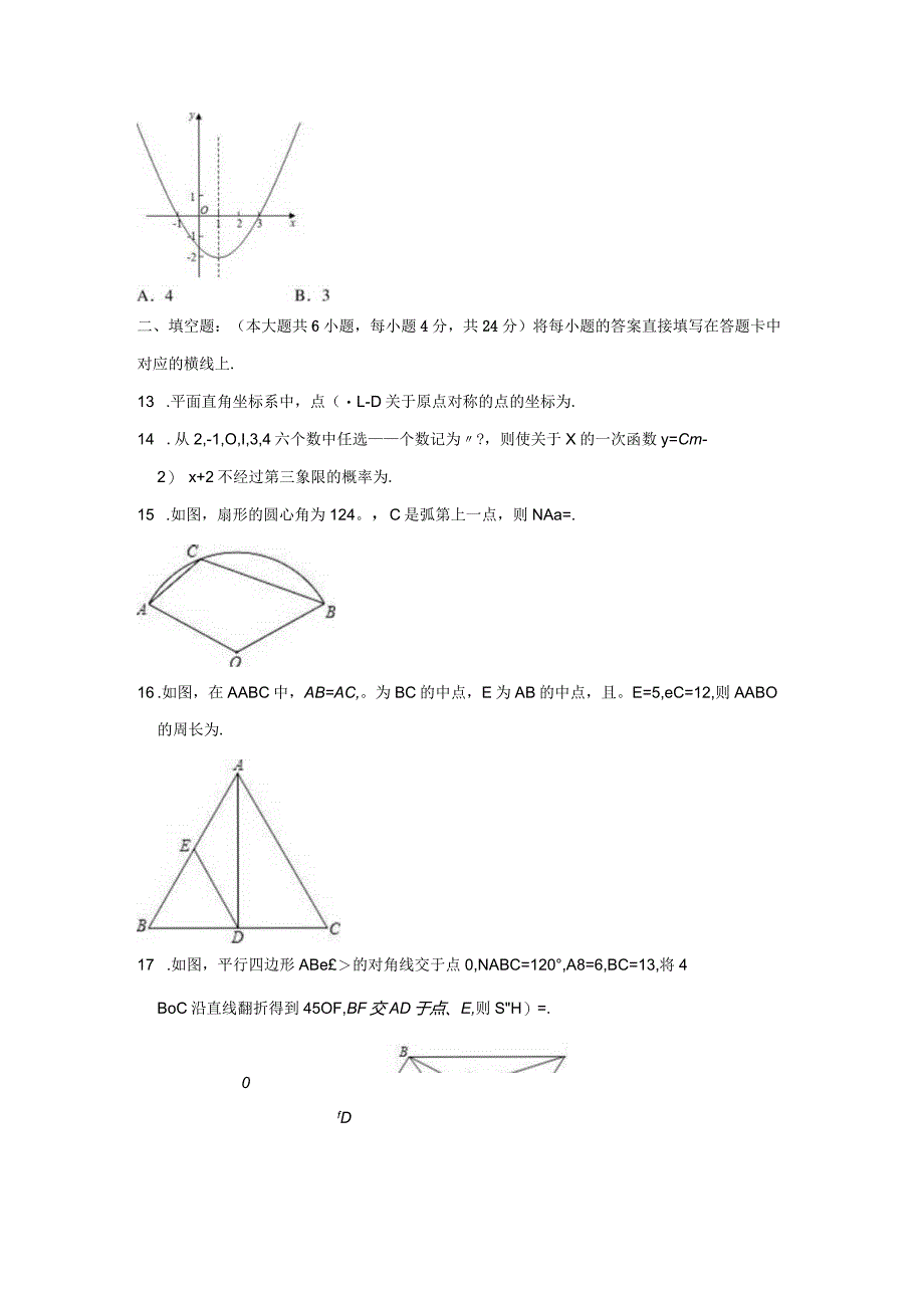 30.北师版·重庆实验外国语学校期末.docx_第3页