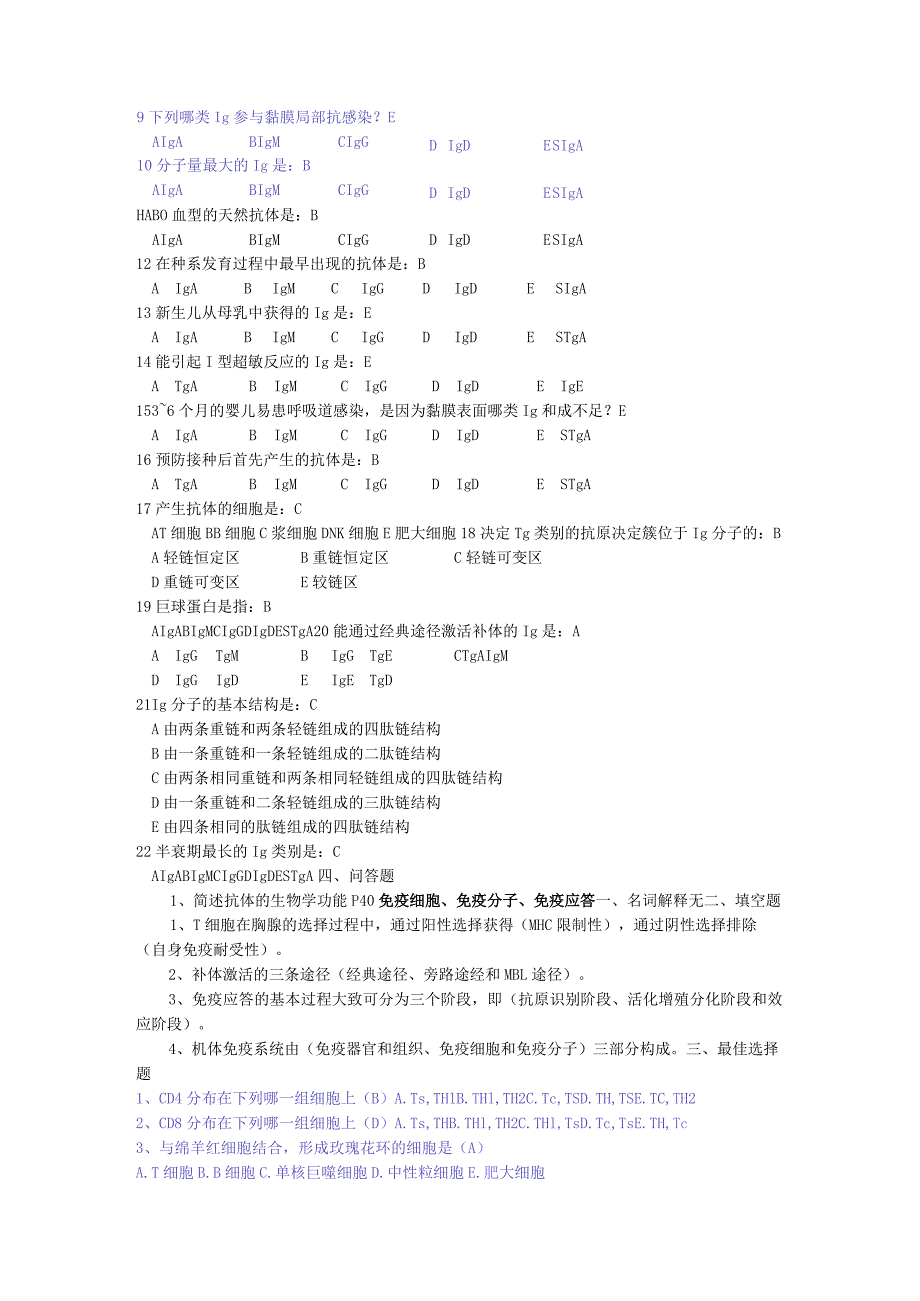 齐鲁医药学院《医学免疫学》期末考试资料及参考答案.docx_第3页