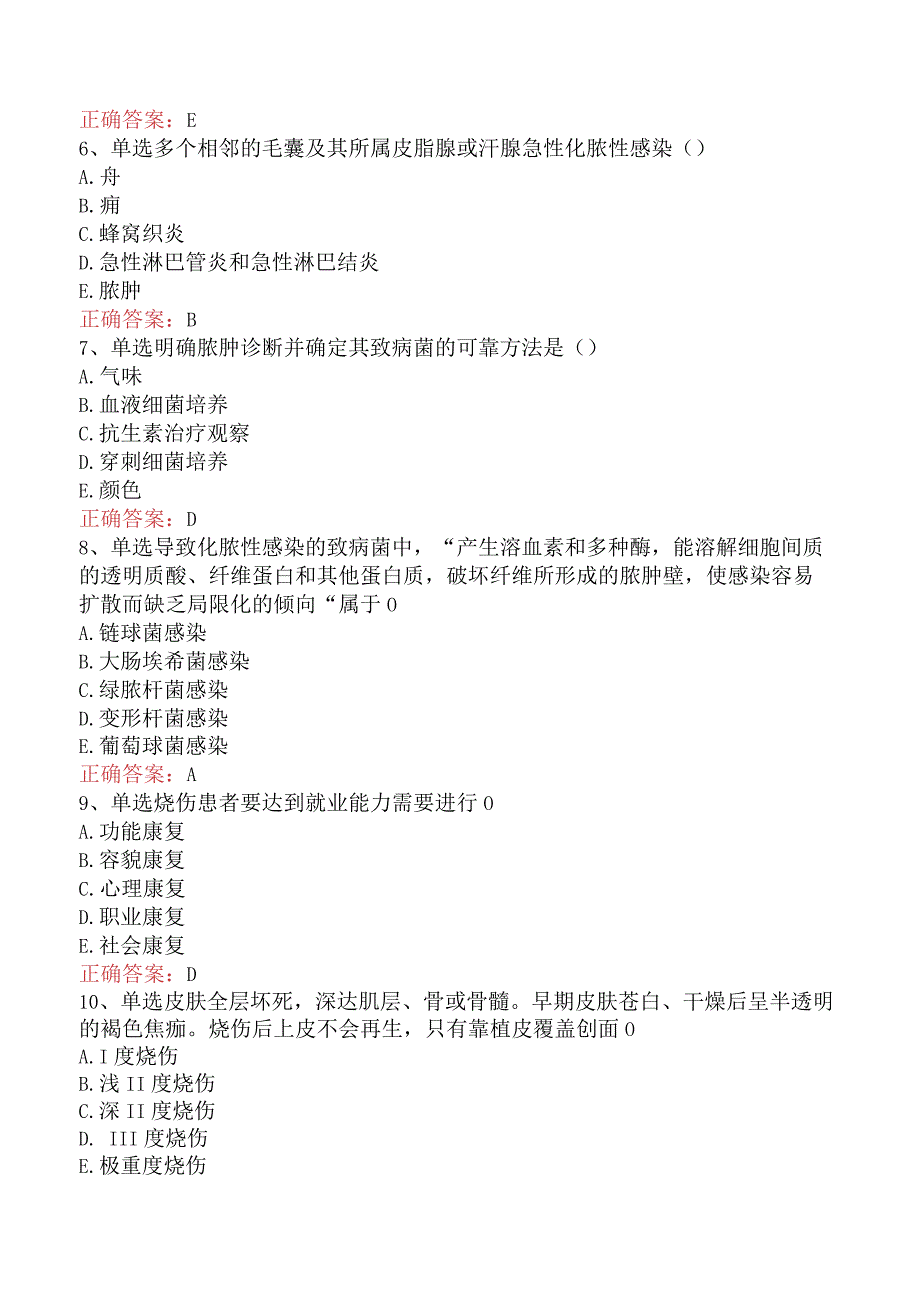 康复医学治疗技术(主管技师)：外科疾病考试试题三.docx_第2页