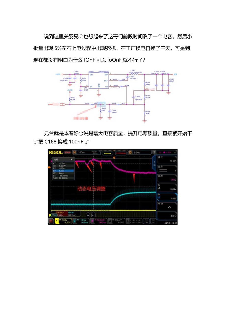 电容10nF变为100nF导致系统低概率死机！容值大并不一定更好.docx_第2页