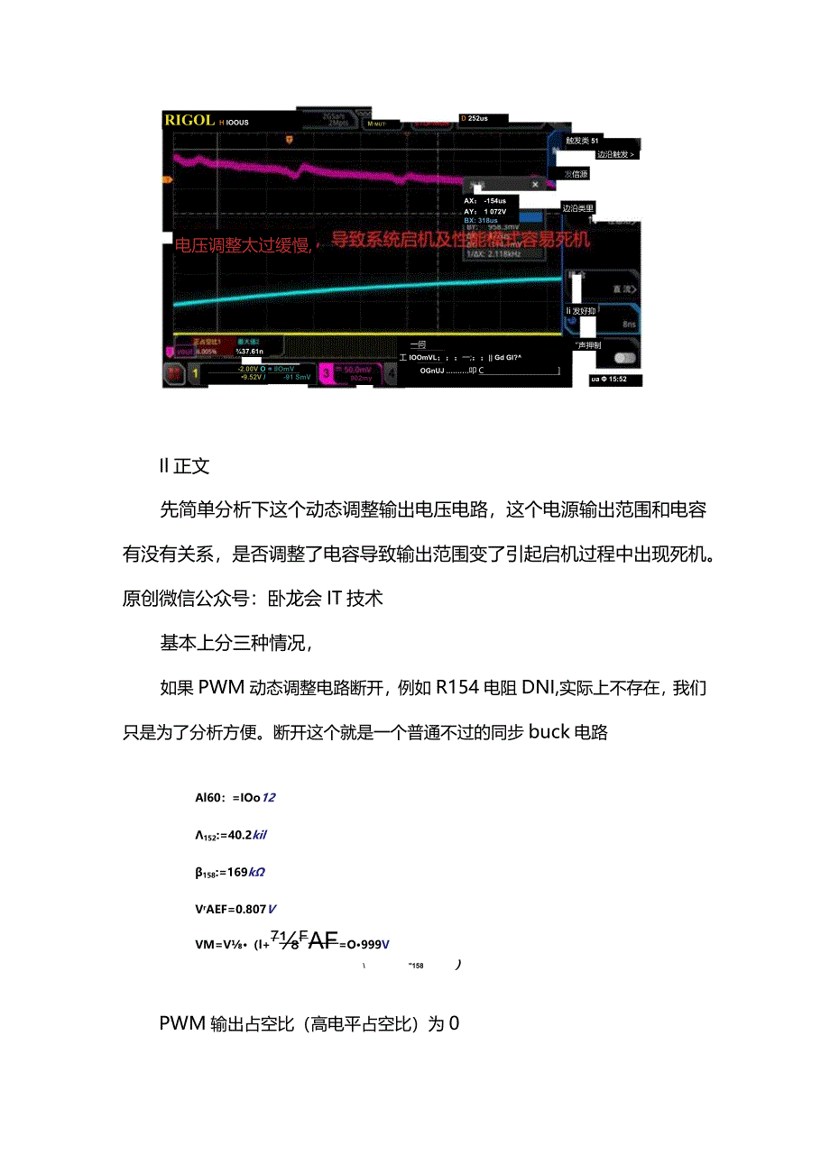 电容10nF变为100nF导致系统低概率死机！容值大并不一定更好.docx_第3页