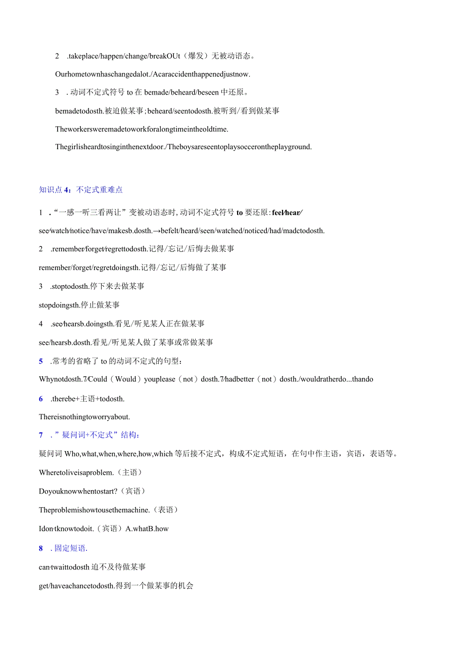 重难点03动词时态、语态及非谓语动词（解析版）.docx_第3页