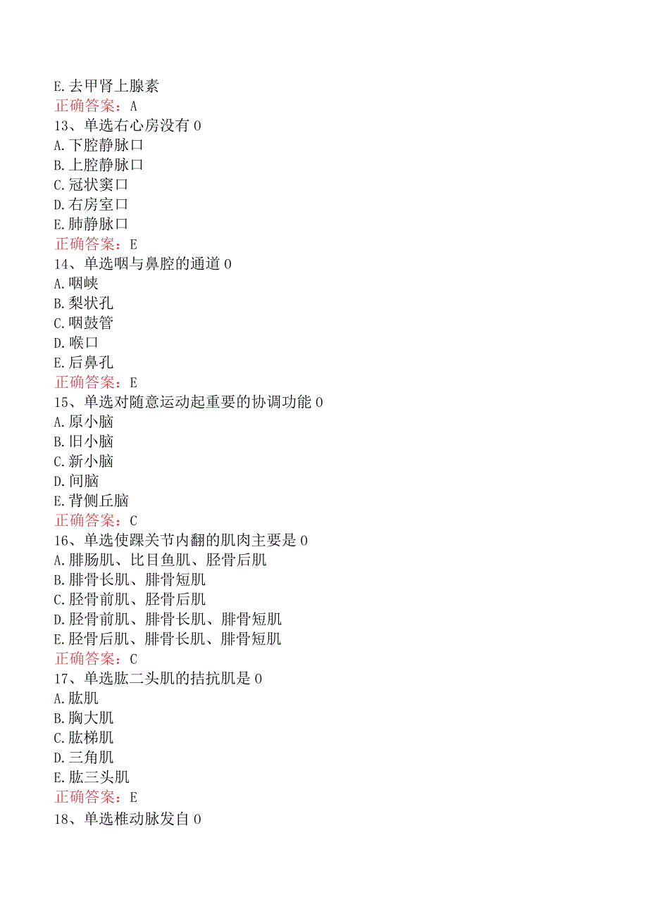 康复医学治疗技术(主管技师)：解剖学考试题库三.docx_第3页