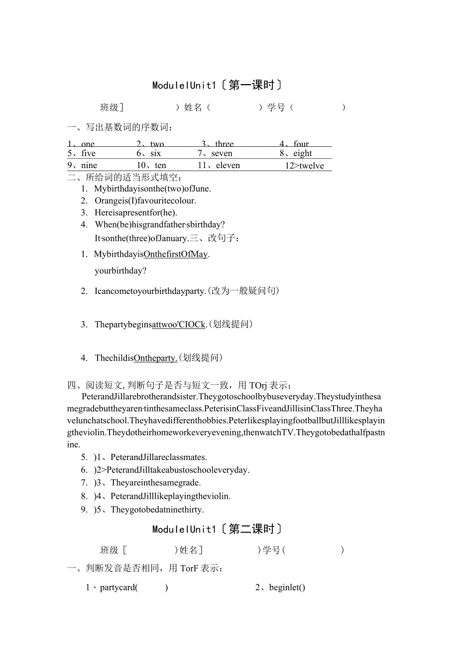 牛津上海版小学5年级上同步练习5A练习.docx_第1页