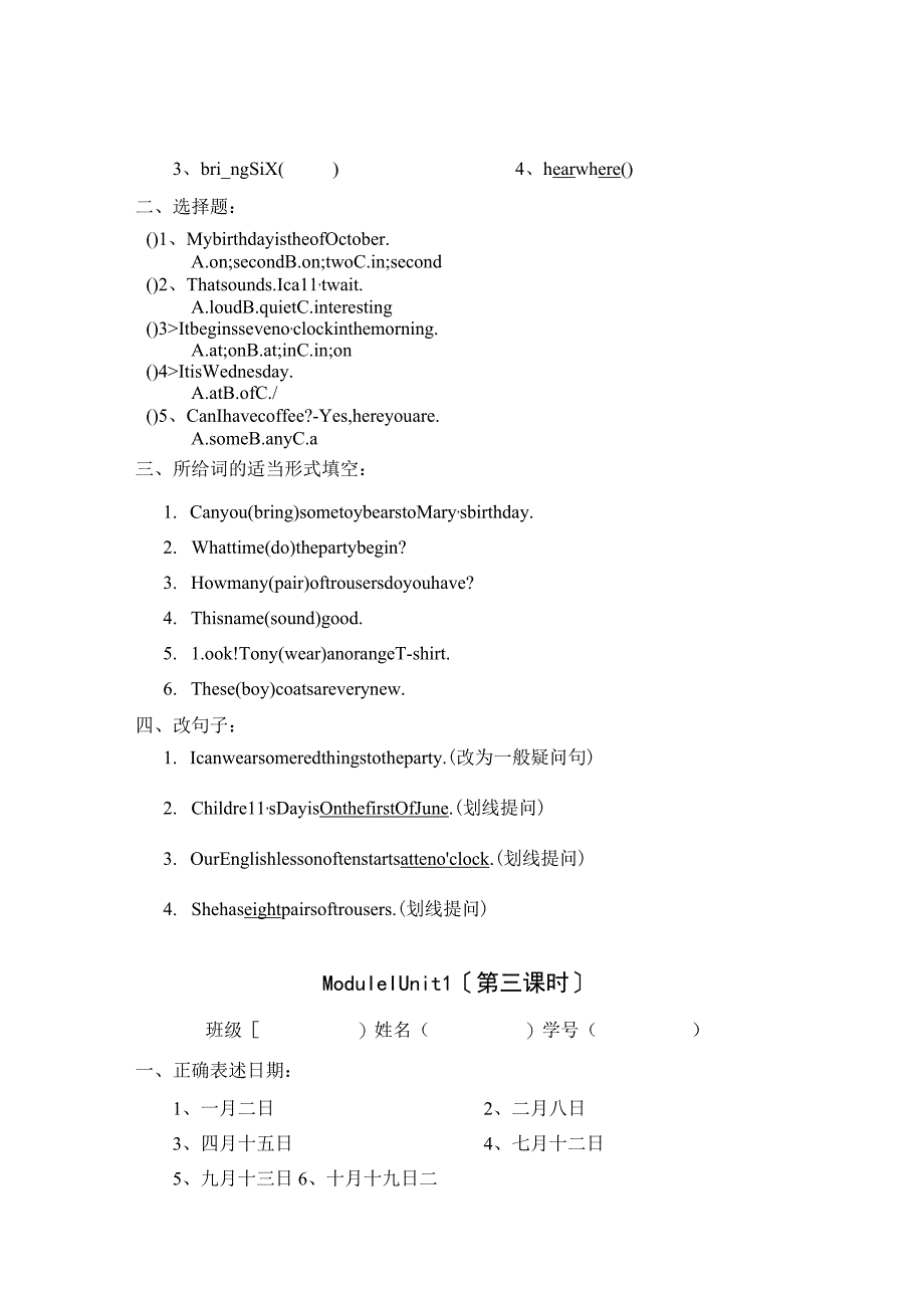 牛津上海版小学5年级上同步练习5A练习.docx_第2页