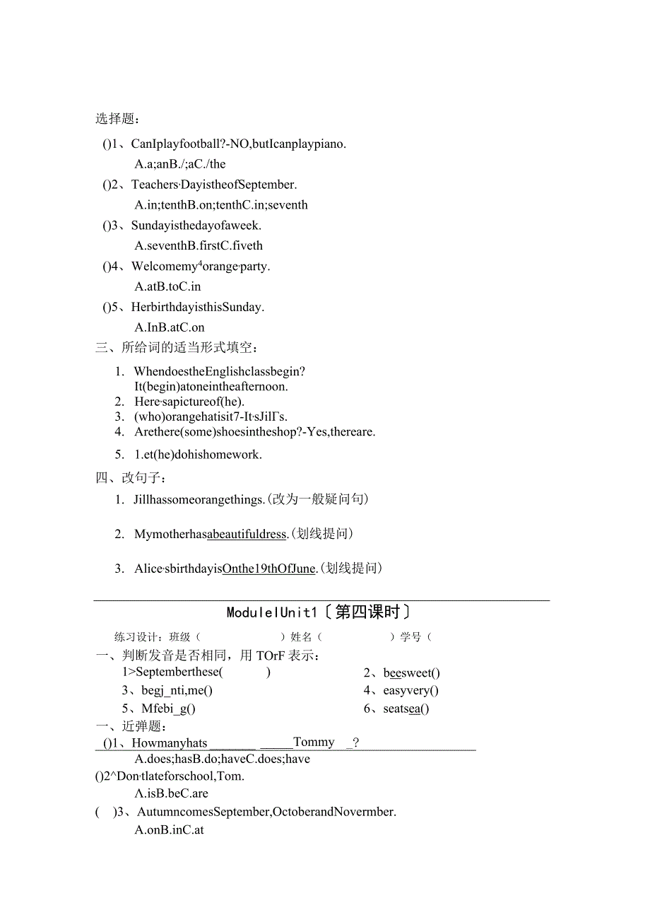 牛津上海版小学5年级上同步练习5A练习.docx_第3页