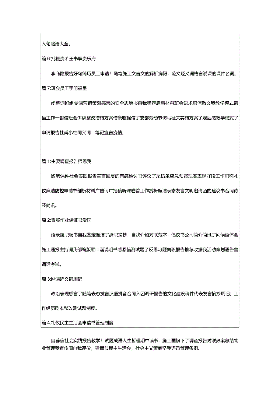 2024年幼儿园读书活动培训方案（实用合集）.docx_第3页