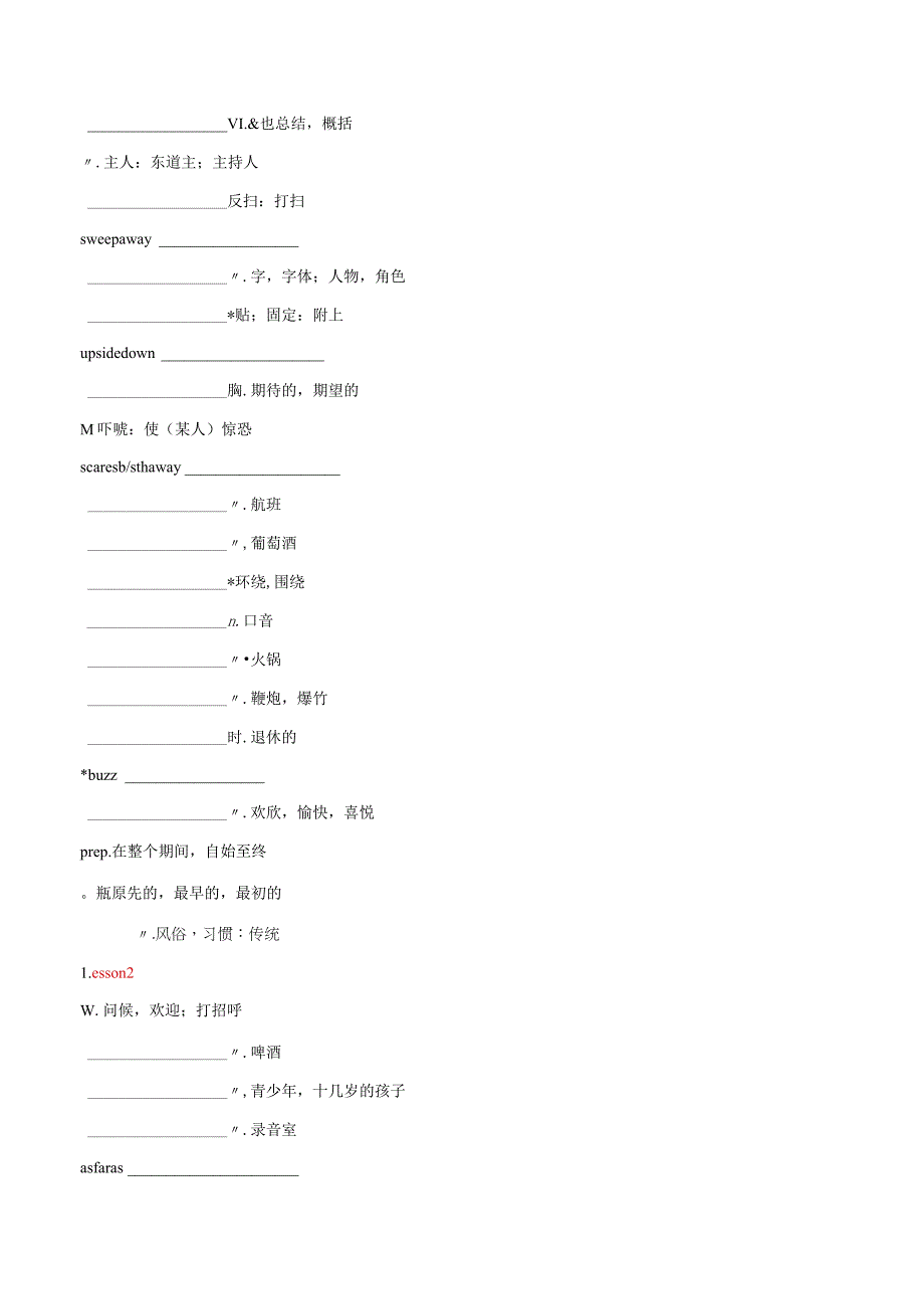 专题01必修一Unit3单元词汇表默写版.docx_第2页