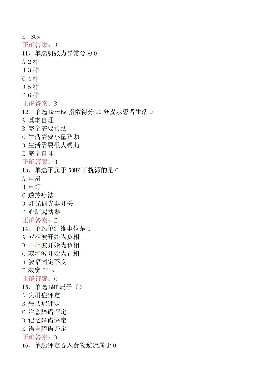 康复医学治疗技术(主管技师)：康复评定基础题库考点六.docx_第3页