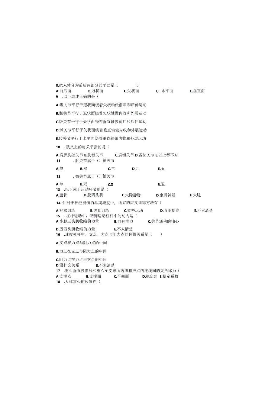 齐鲁医药学院2023级康复治疗学专升本-《人体运动学》A卷及参考答案.docx_第1页