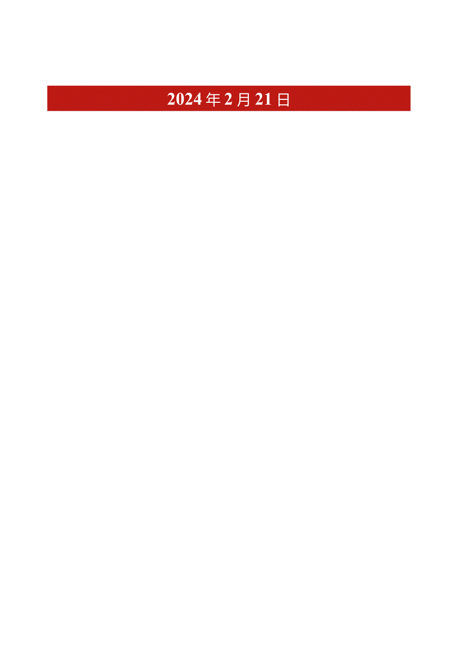 2024撤资浪潮之后：在俄外企情况、俄方应对及对我启示-中国人民大学.docx_第2页