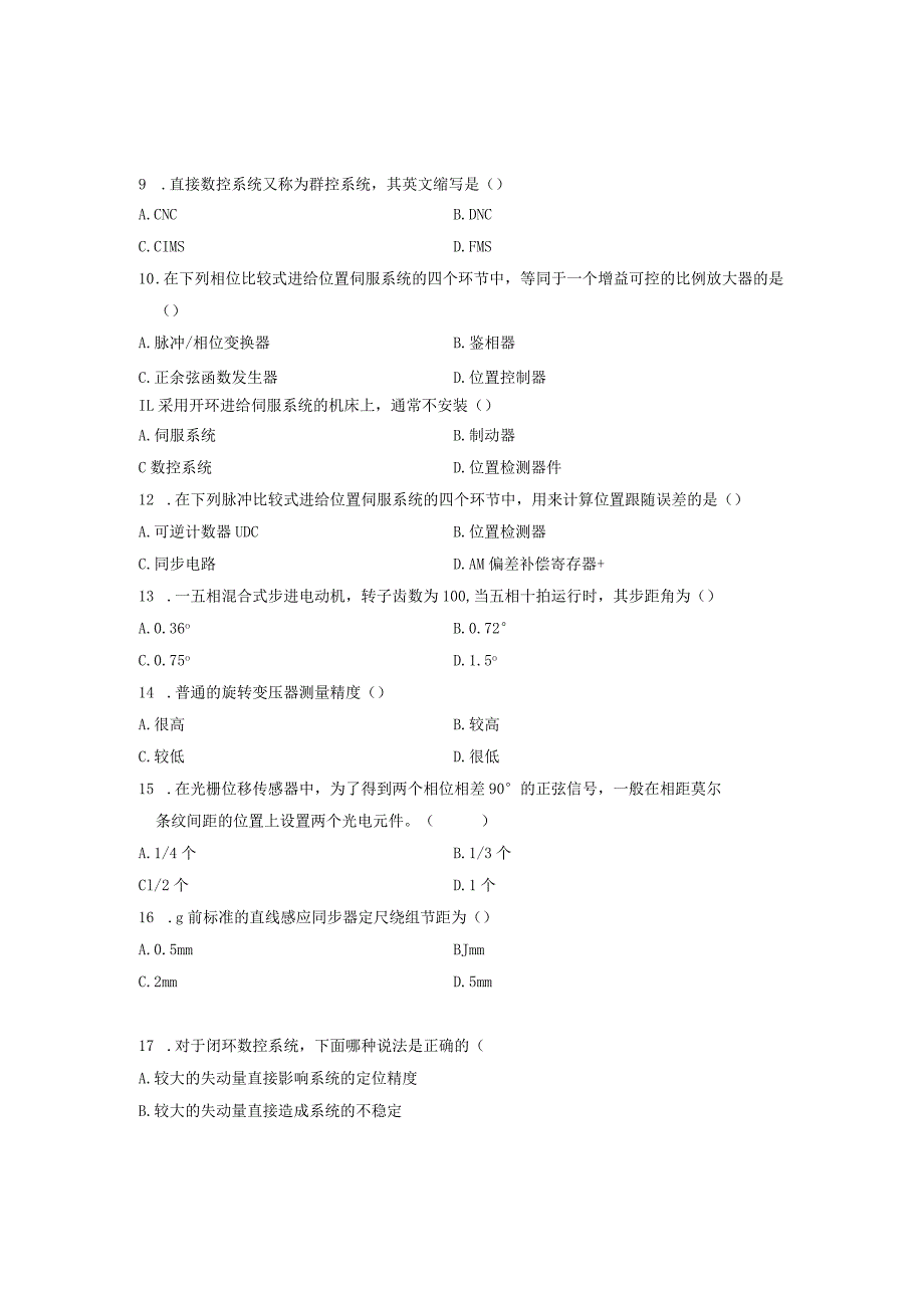 机床数控技术期末试卷及答案5套.docx_第2页