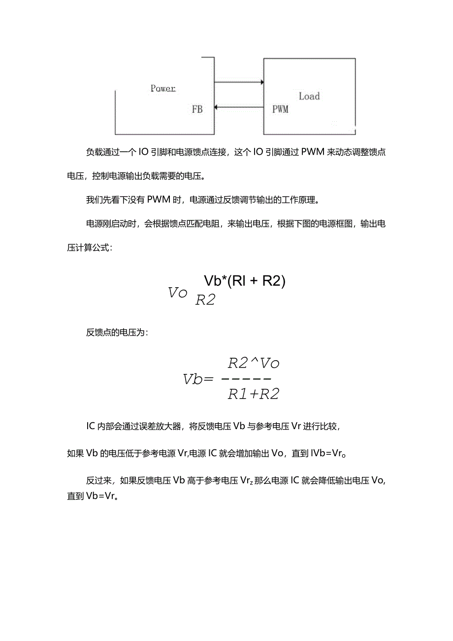 详解手机无线充电中的PWM电源控制策略.docx_第3页