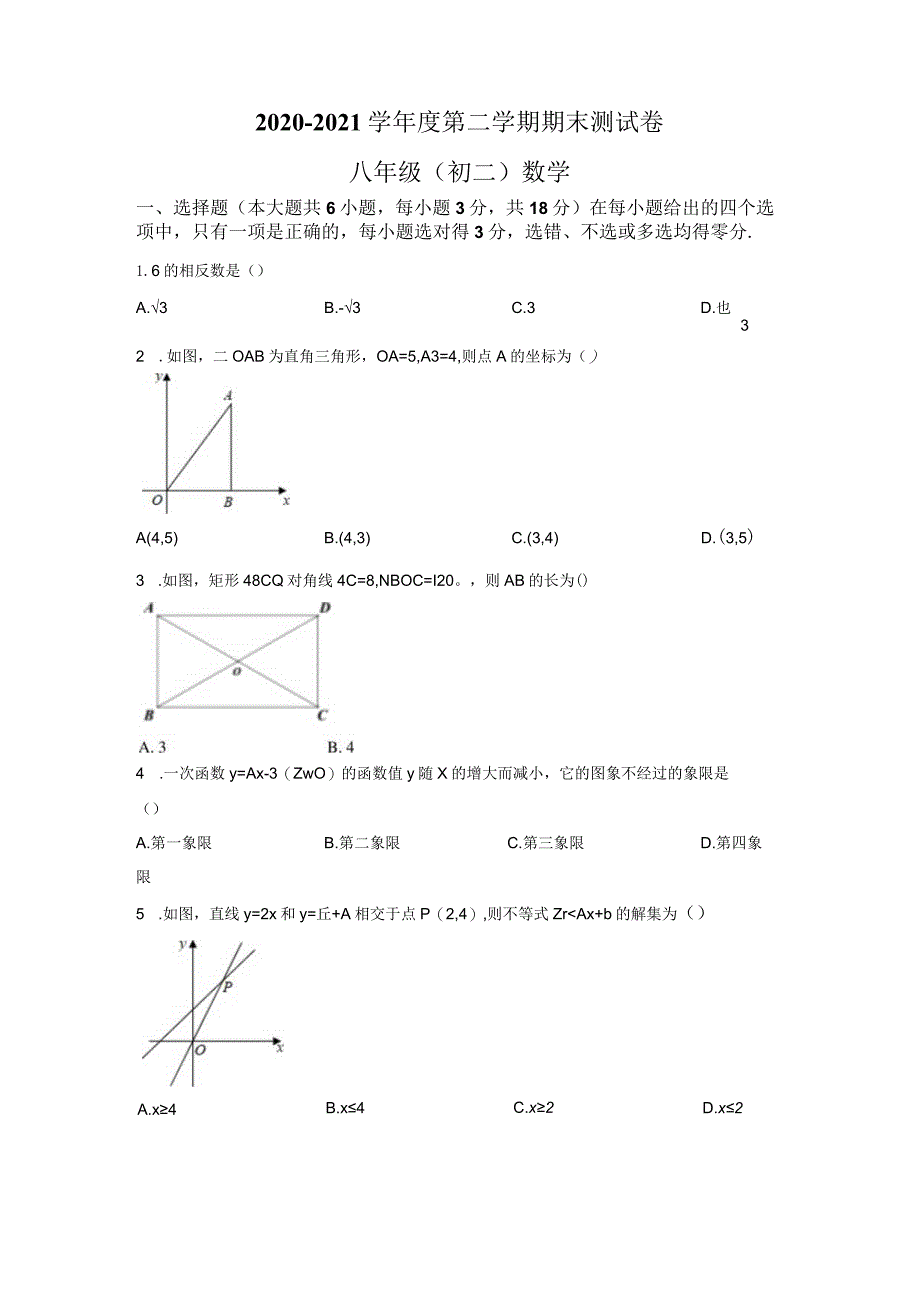 24.人教版·江西省南昌市期末.docx_第1页