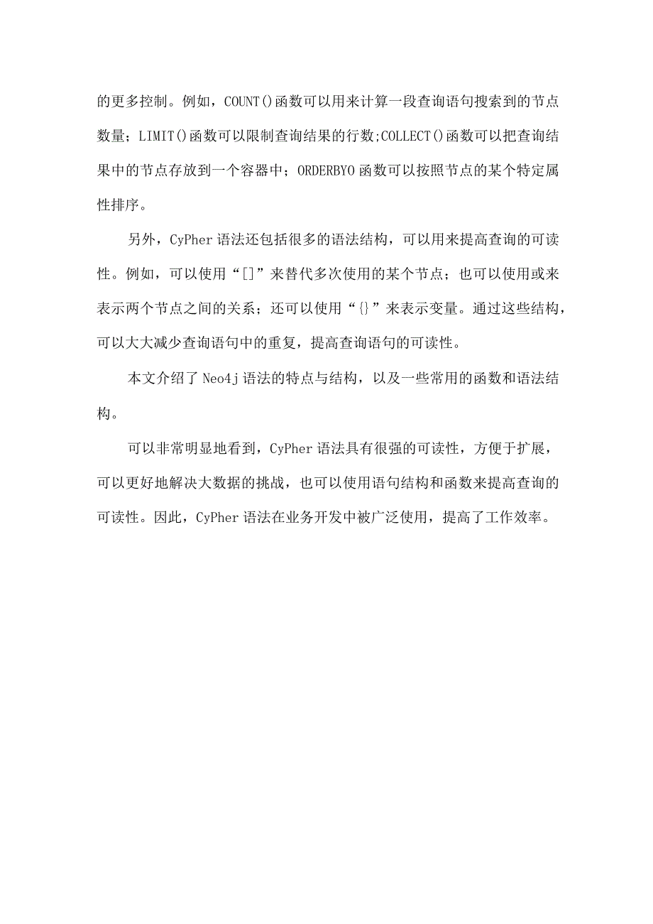 neo4j语法.docx_第2页