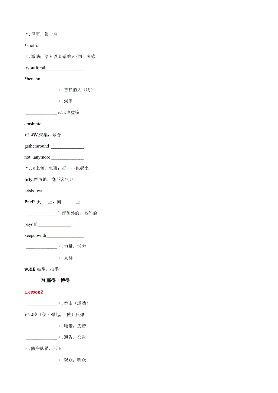 专题01必修一Unit2单元词汇表默写版.docx_第2页