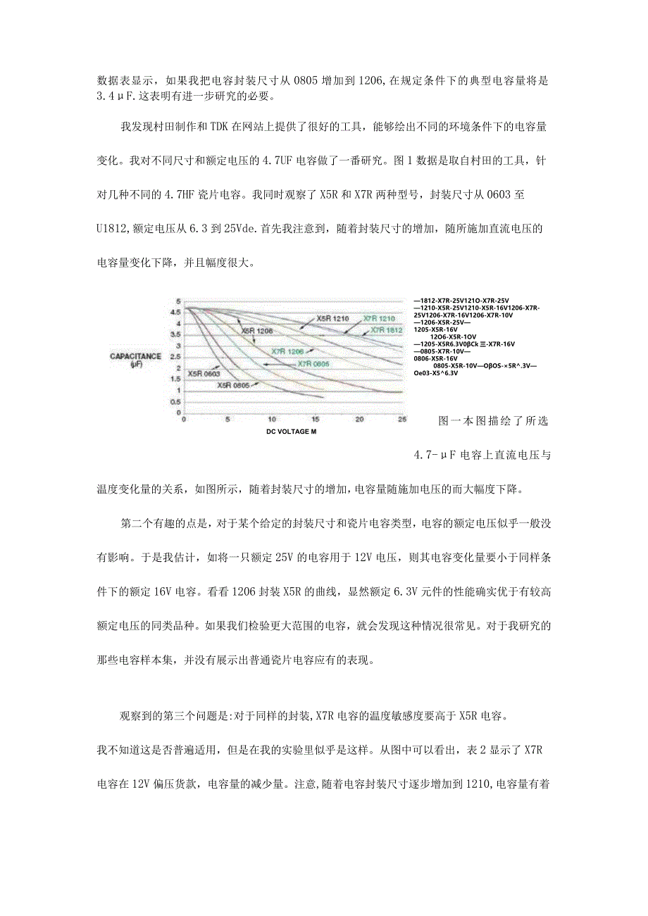 咋回事？你的4.7μF电容变成了0.33μF电容？.docx_第3页