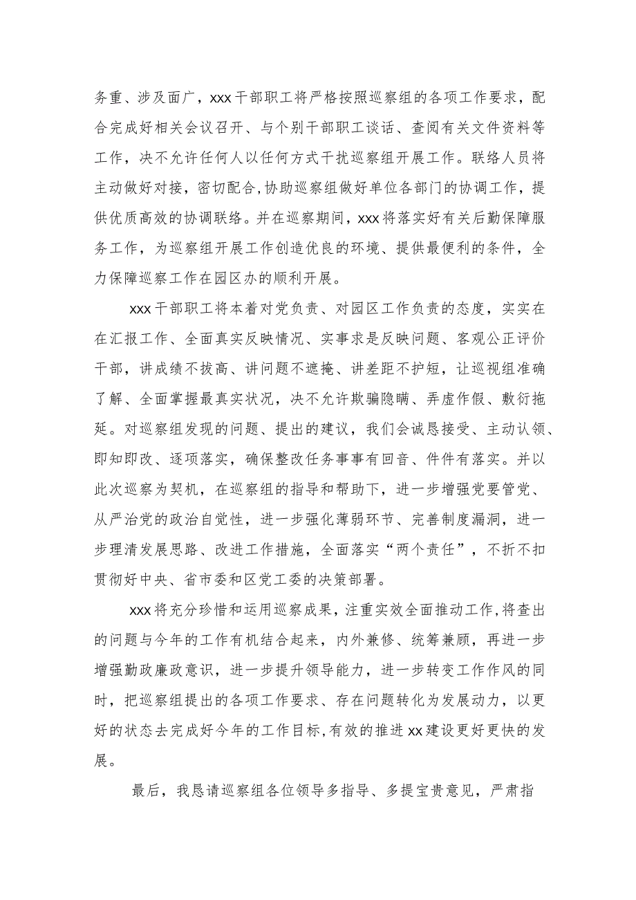 10篇合集关于巡察工作复盘会上的研讨交流发言提纲及心得感悟.docx_第3页