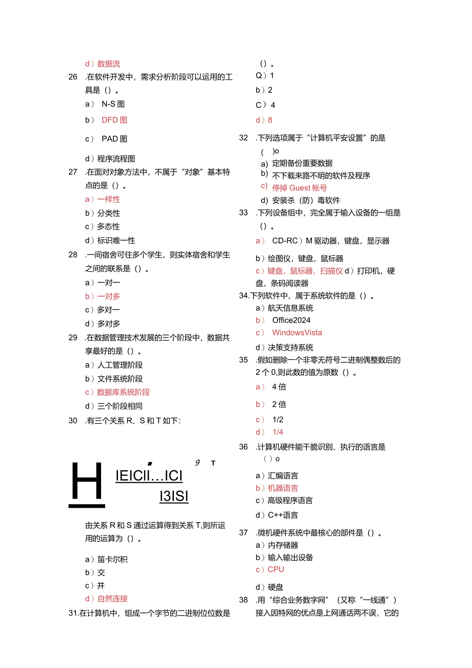 2024年3月计算机二级Ms-Office选择题汇总.docx_第3页