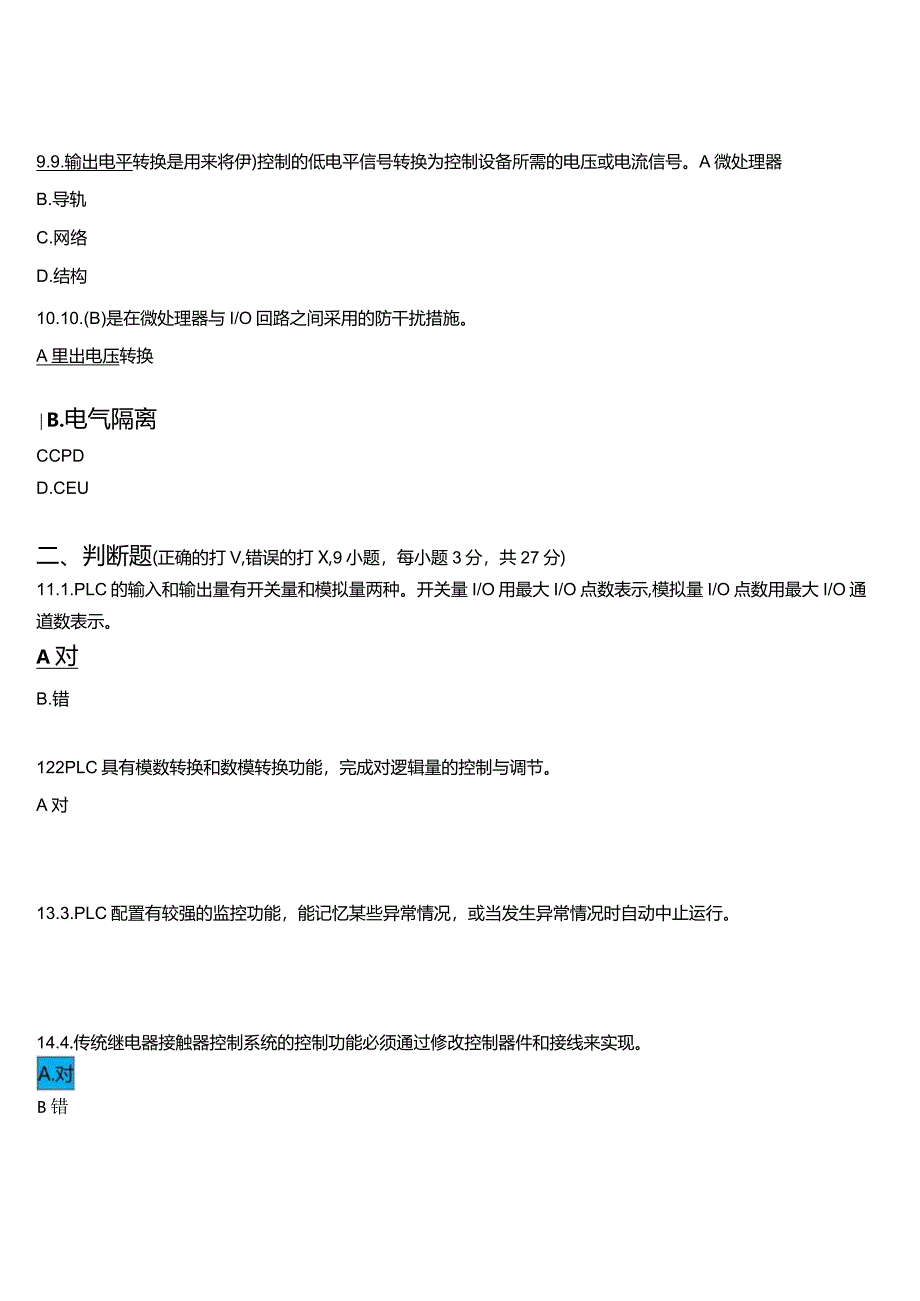 2024春期国开电大专科《可编程控制器应用》在线形考(形成性作业1至4)试题及答案.docx_第3页