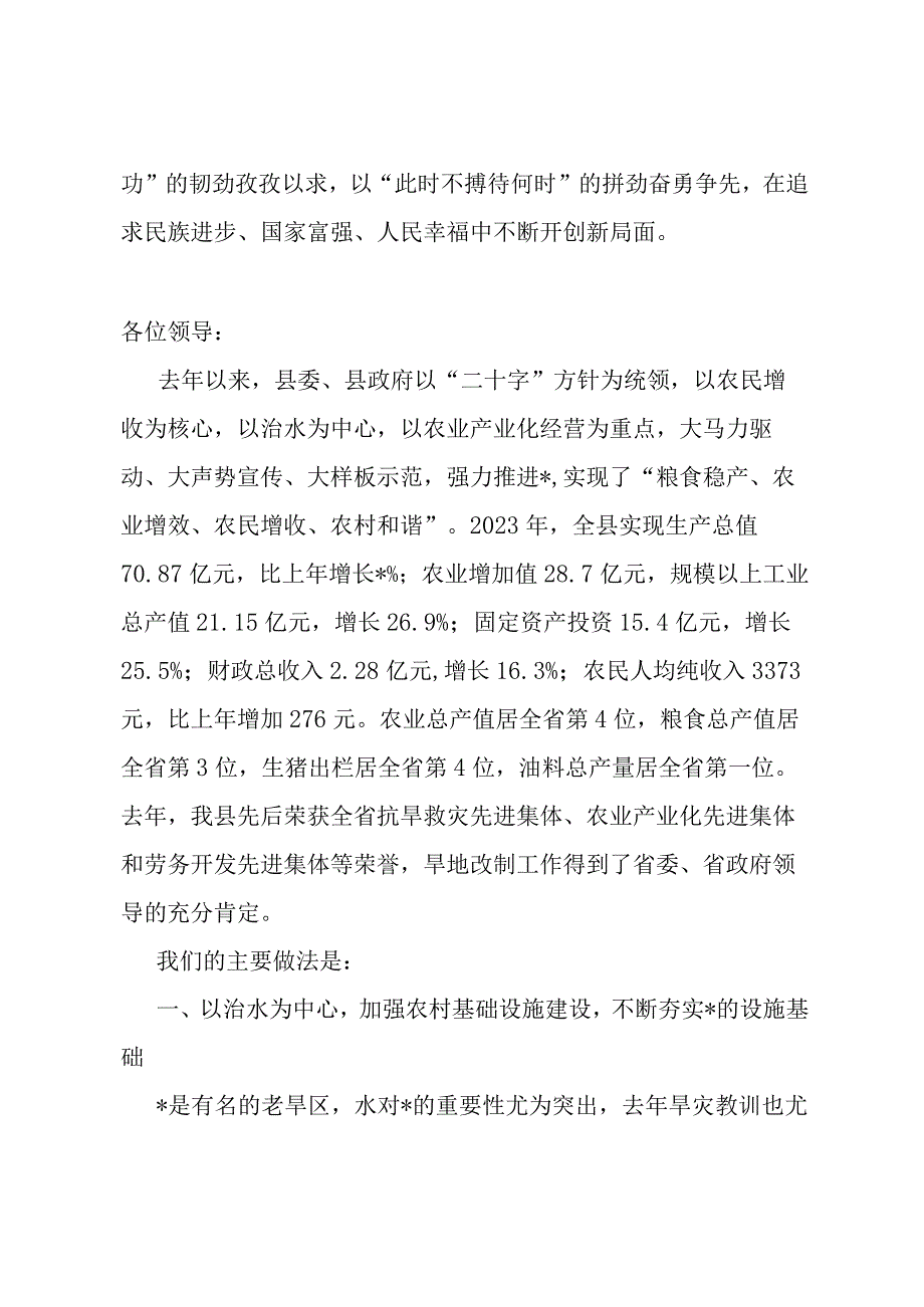 青年干部座谈发言提纲.docx_第3页