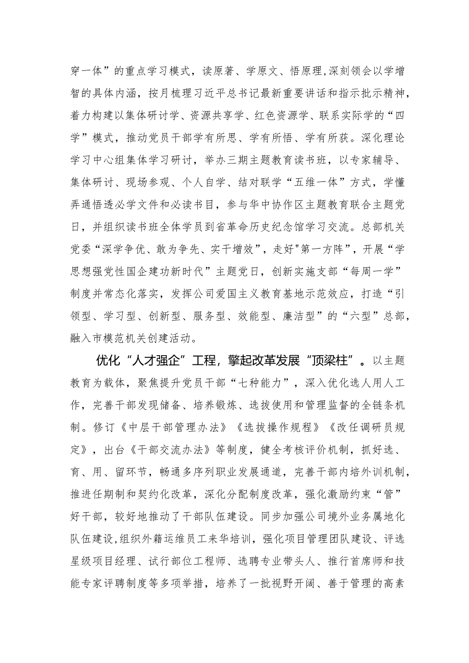 （十篇汇编）2024年有关巡视（巡察）整改动员部署会的研讨材料.docx_第3页