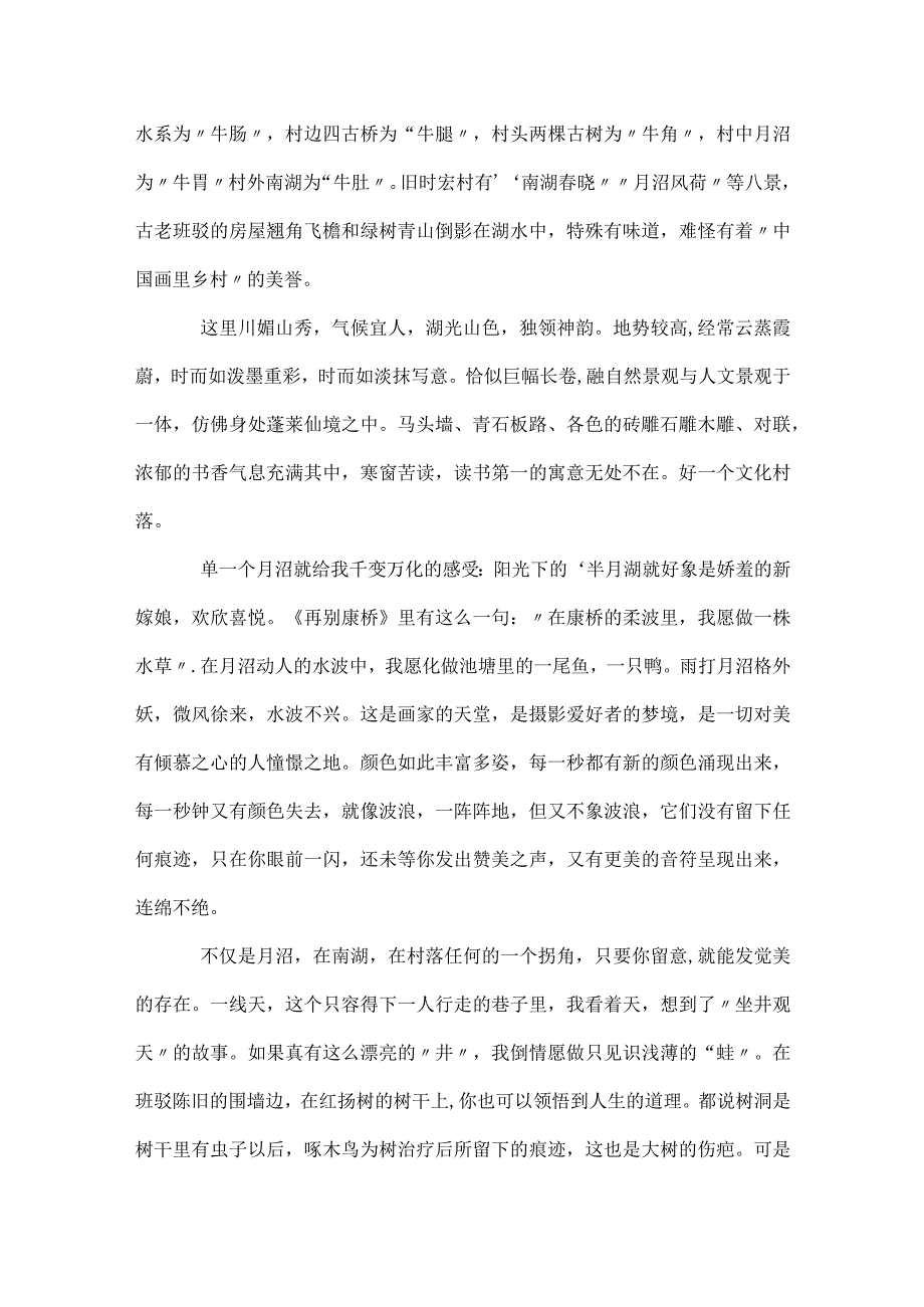 写生的实习总结（精选3篇）.docx_第2页