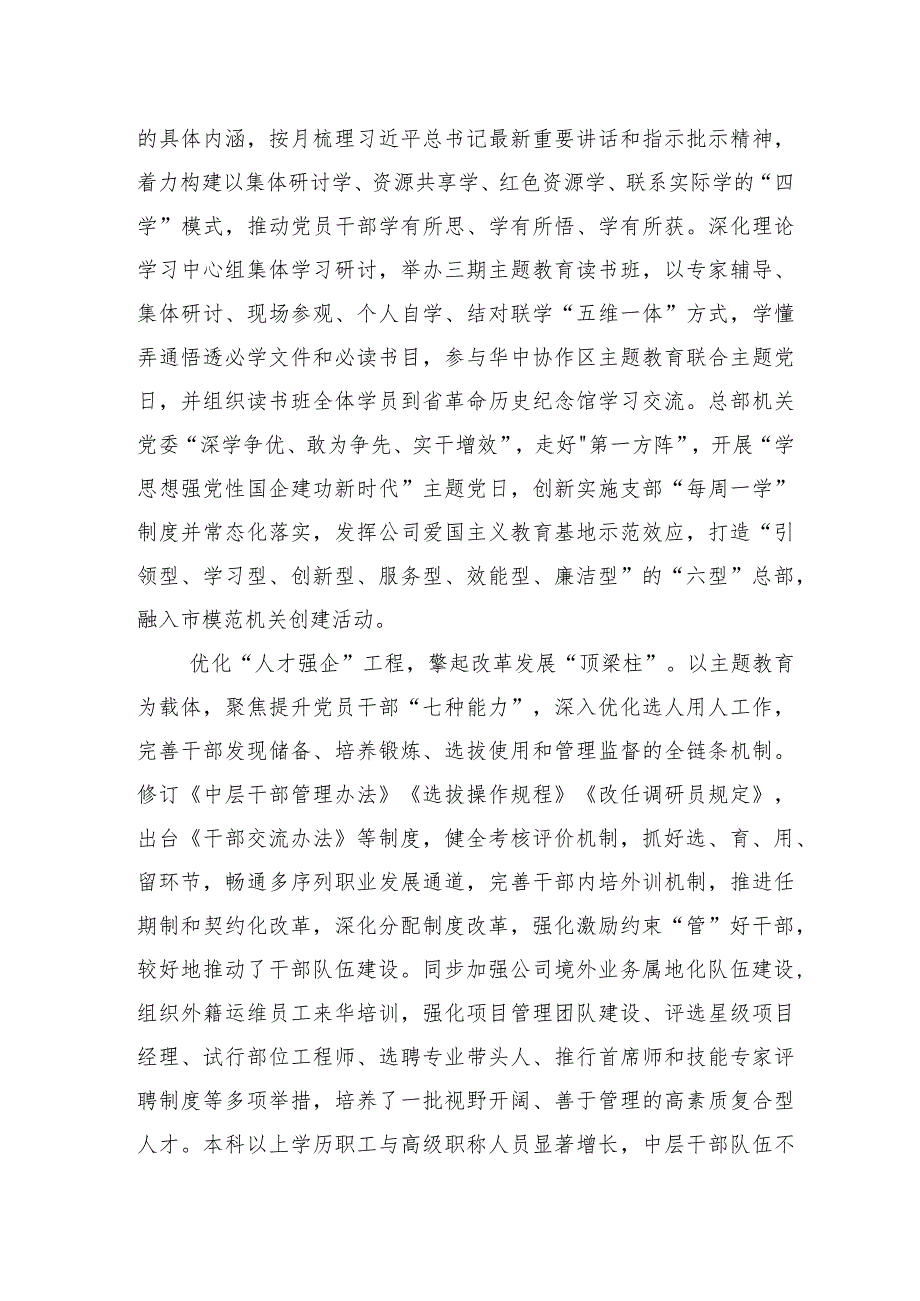 （十篇）2024年巡察进驻工作动员会上的研讨发言材料.docx_第3页