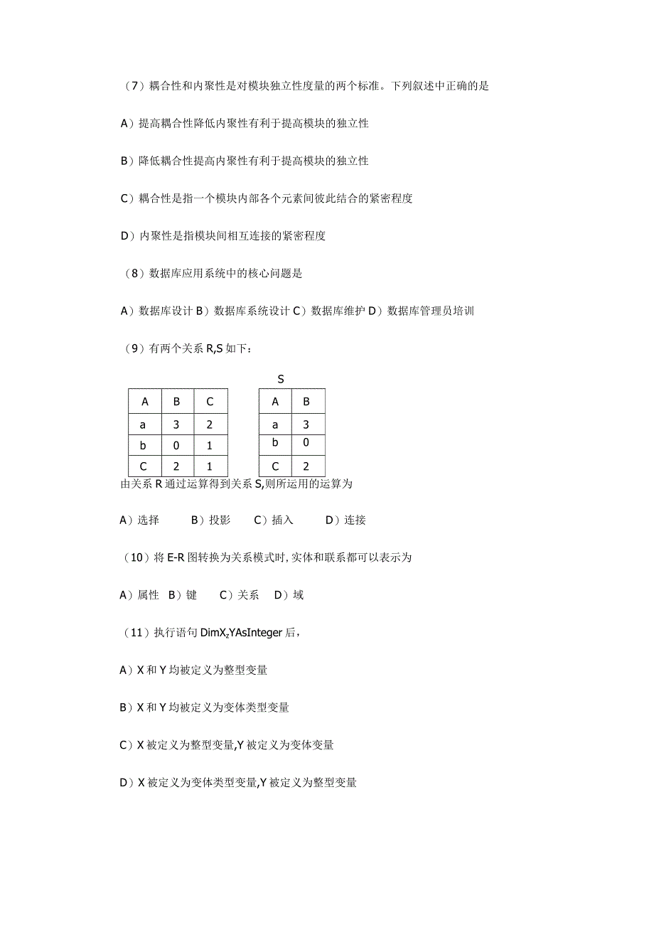 2024年3月计算机等级考试二级VB真题.docx_第2页