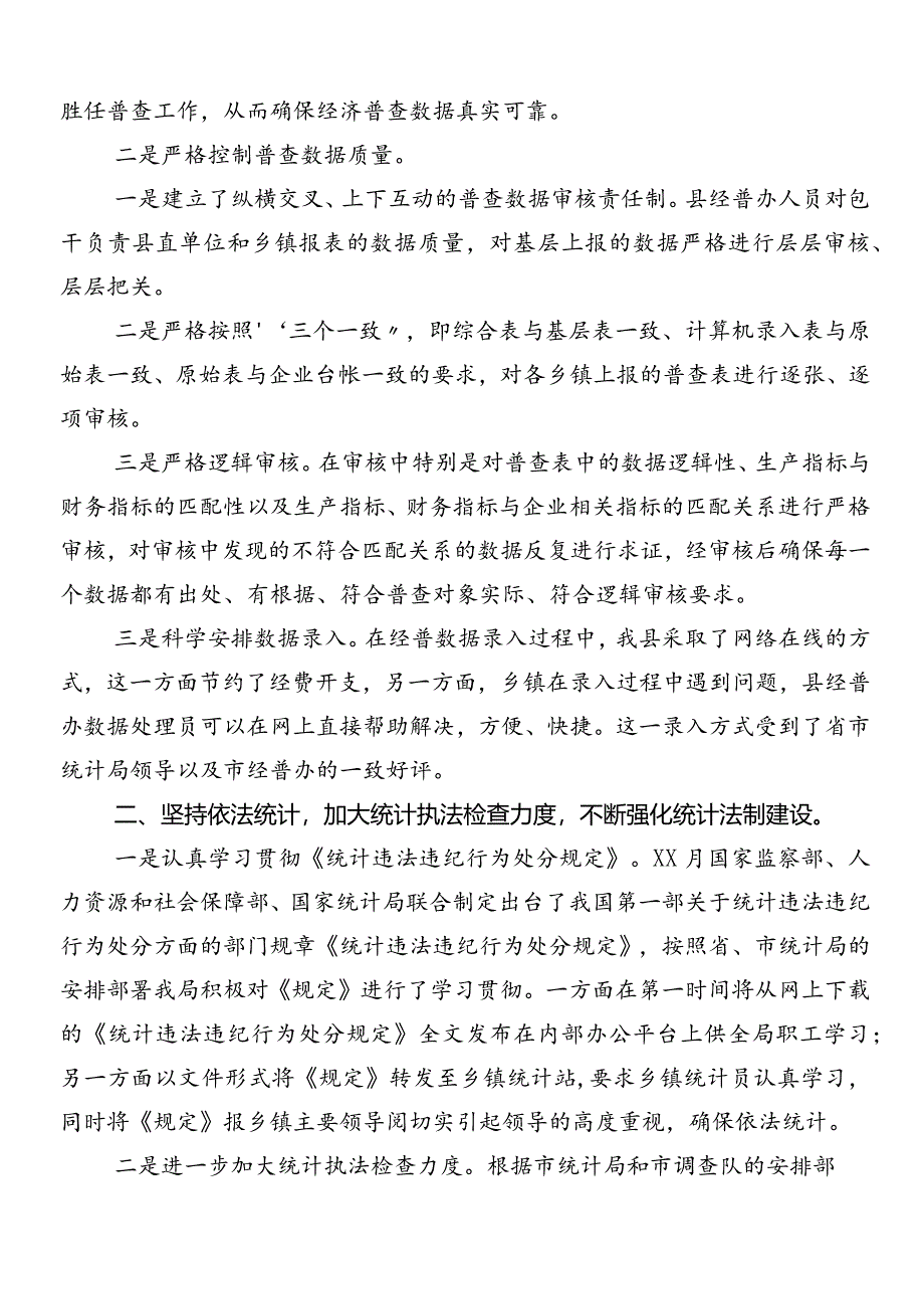 10篇汇编巡视巡察工作存在问题推进情况总结.docx_第2页