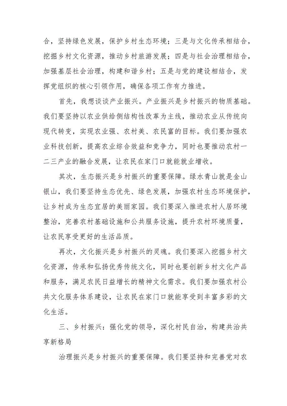 某乡镇党委书记在全市学习浙江“千万工程”经验座谈会上的交流发言.docx_第3页