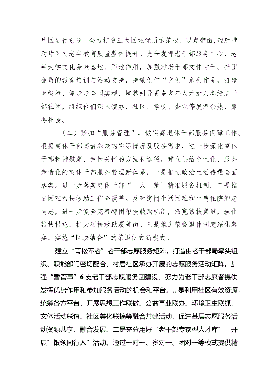 树立和践行正确政绩观方面存在的问题个人检视剖析材料(精选九篇).docx_第2页