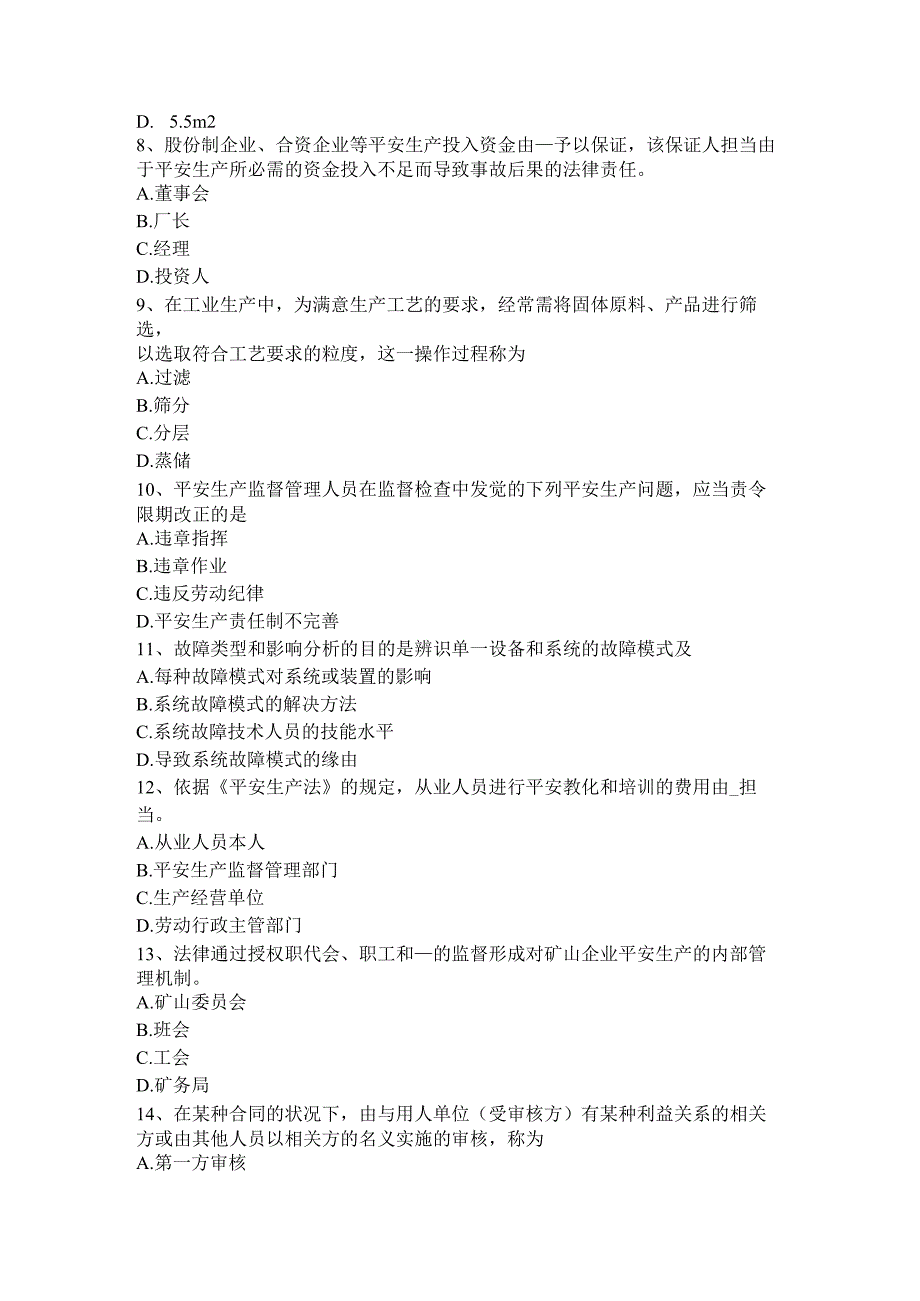 重庆省2024年安全工程师安全生产：安全生产投入费用考试试题.docx_第2页