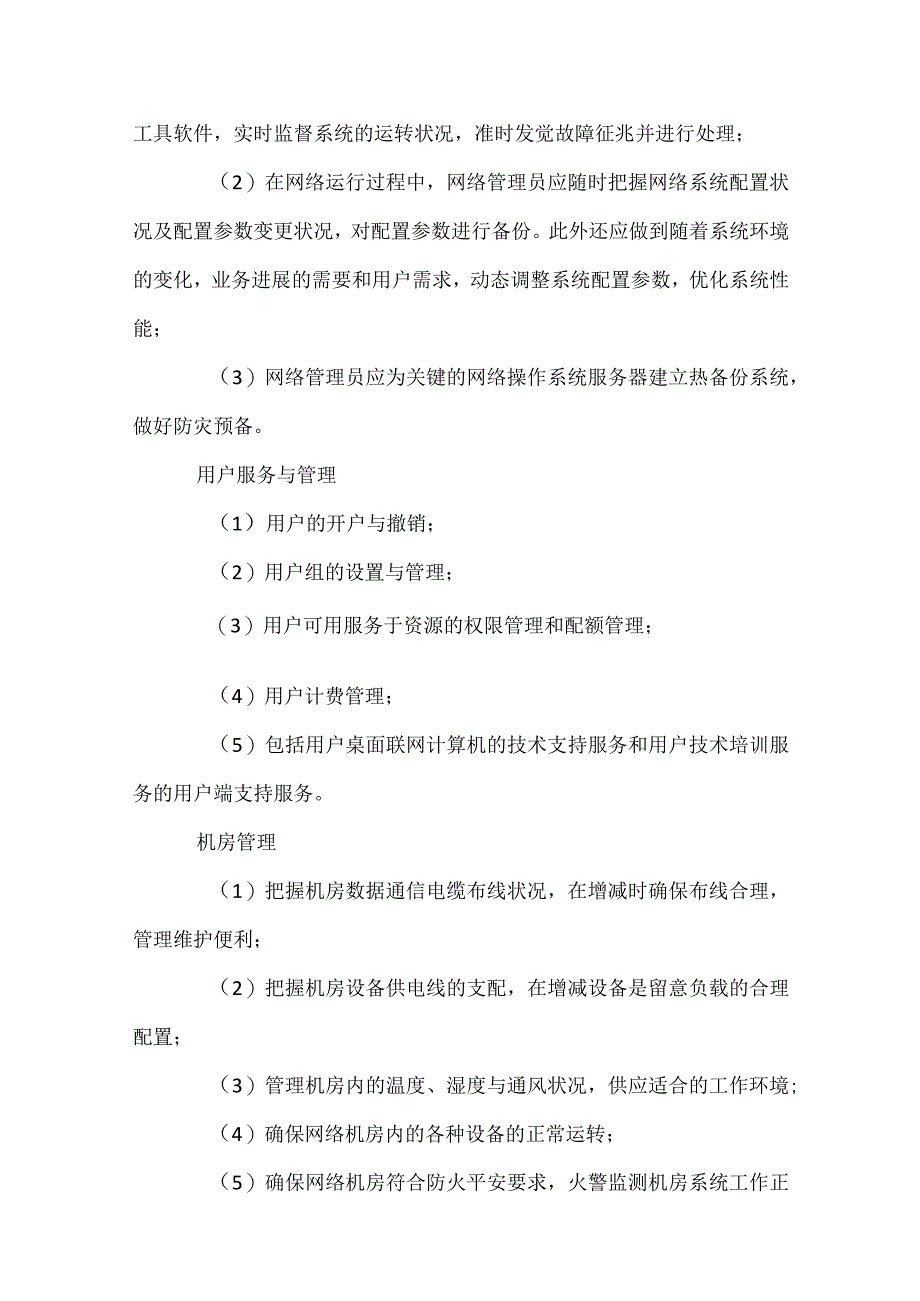 2024年大学生暑期社会实践总结（精选35篇）.docx_第3页