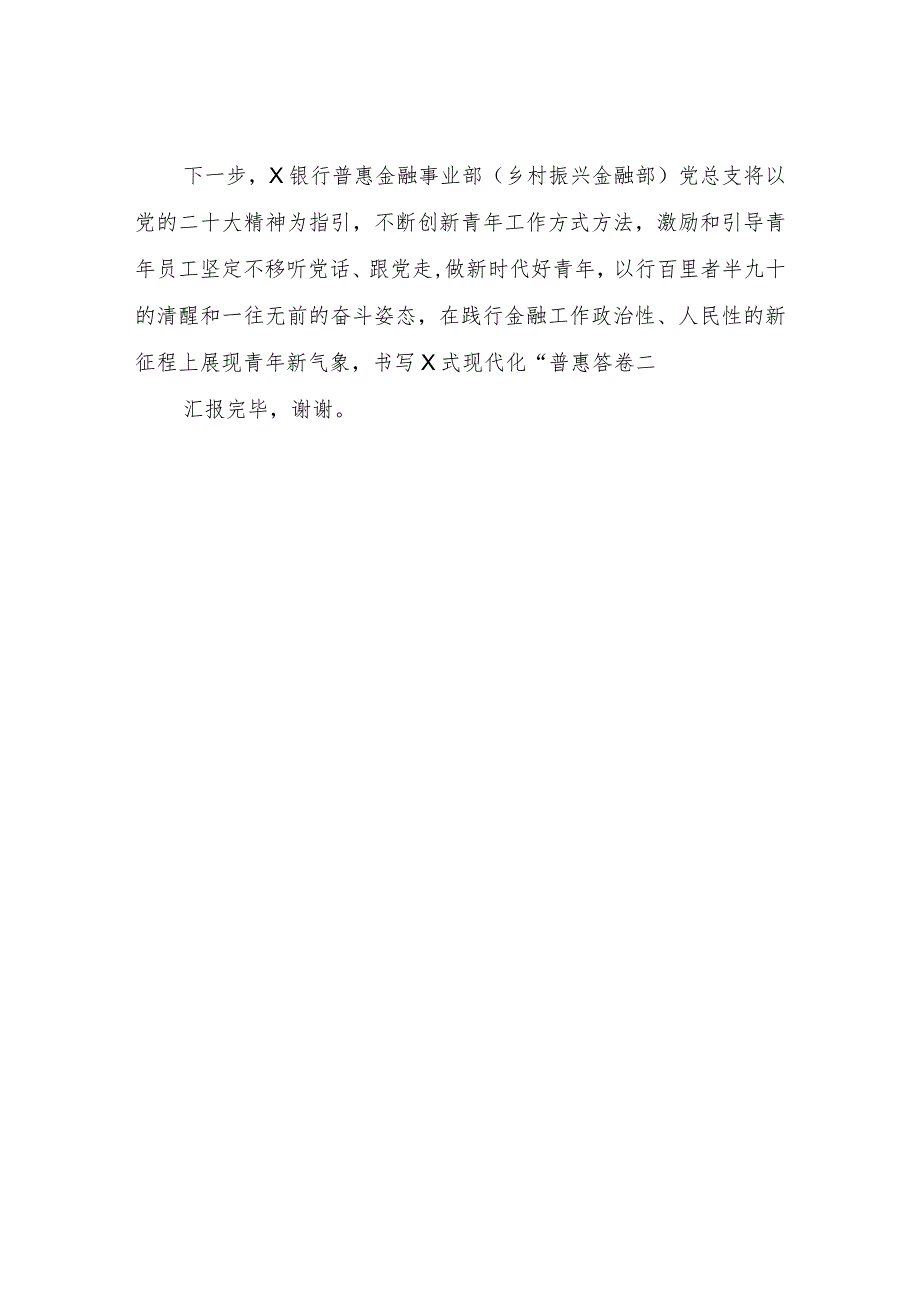 在全市机关党建重点工作座谈会上的讲话材料.docx_第3页