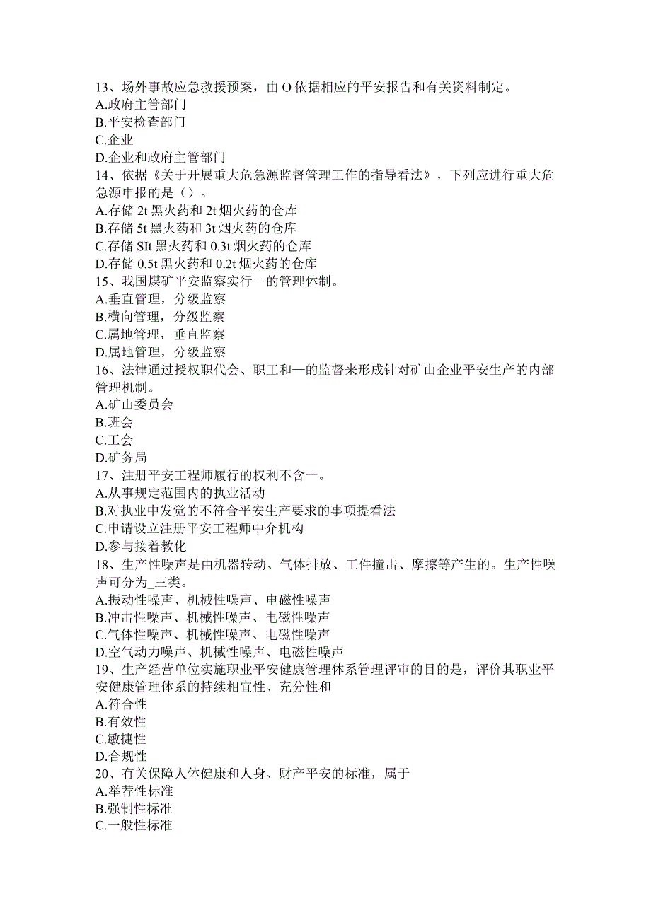 重庆省2024年安全工程师安全生产：火灾逃生的要点考试试题.docx_第3页