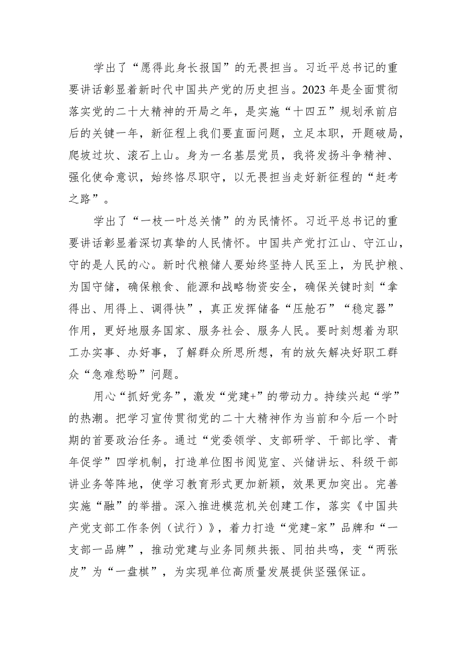 学习二十届中央纪委三次全会重要讲话精神心得体会研讨发言材料范文10篇（最新版）.docx_第2页