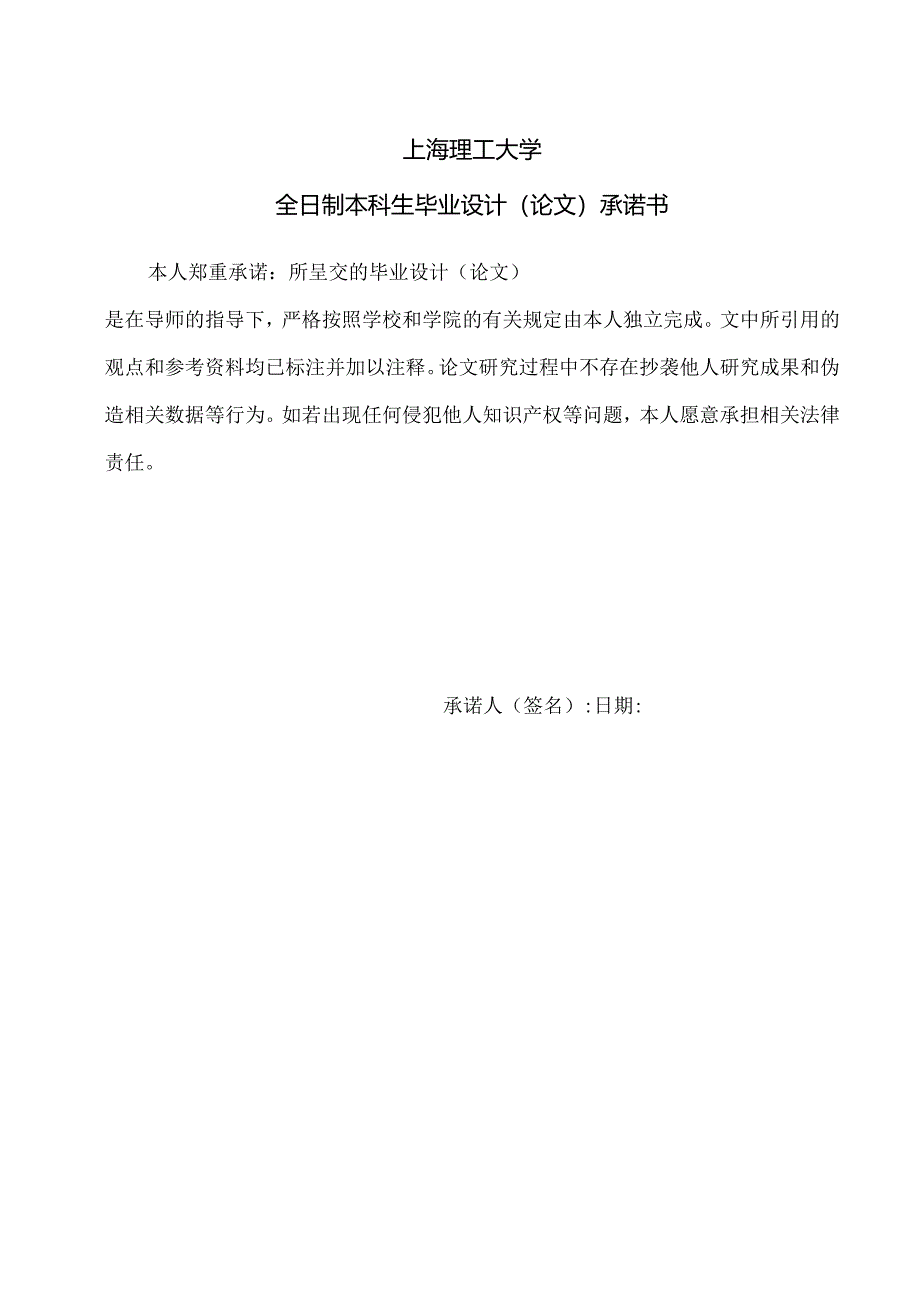 轮胎装配机器人结构毕业设计.docx_第2页