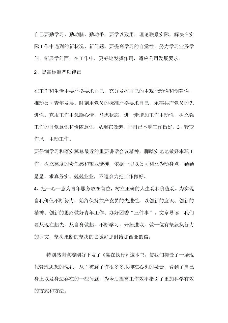 2024年5月民主生活会讲话稿.docx_第3页