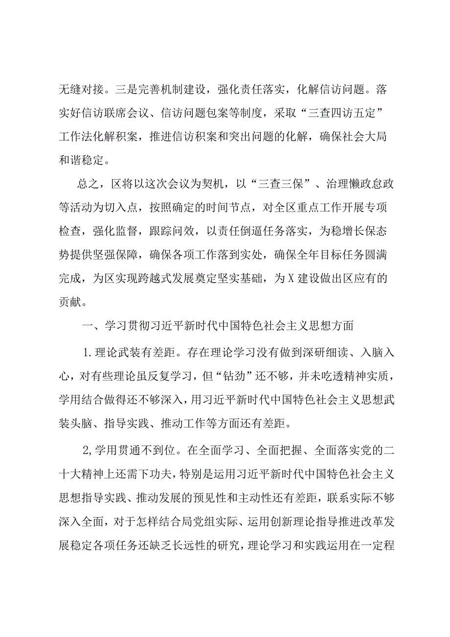 县区委书记在全市稳增长保态势经验交流会上的发言提纲.docx_第3页