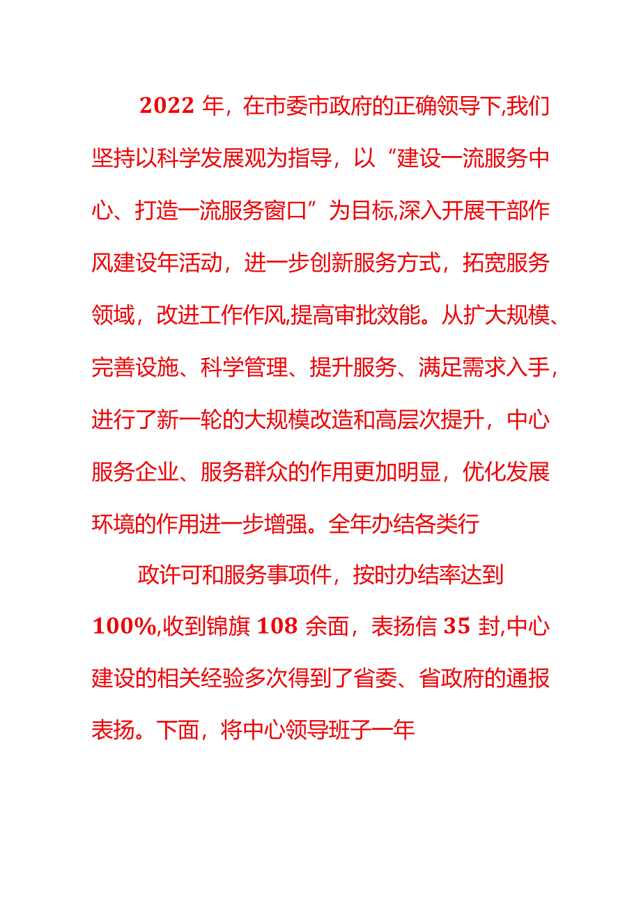 政务大厅工作总结.docx_第1页