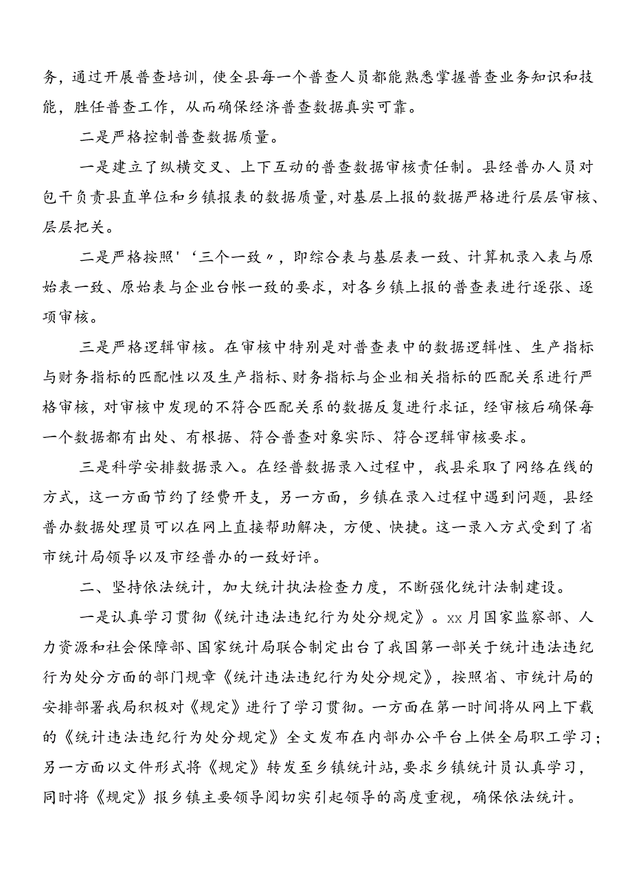 （7篇）2024年有关落实专项巡察存在问题工作汇报.docx_第2页